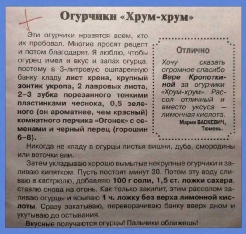 Соль сахар на 3 литровую банку огурцов. Уксус на 3 литровую банку огурцов. рецепты на бис огурцов хрум хрум. соли на 1 литровую банку огурцов.