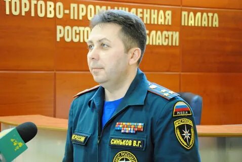 Мчс ростов