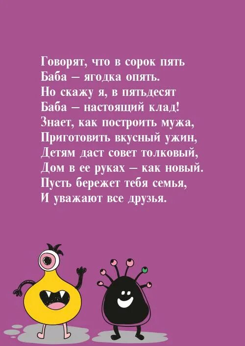 35 баба ягодка опять. Сорок пять баба ягодка. 45 баба ягодка опять картинки. Сорок пять баба ягодка. Баба ягодка опять.