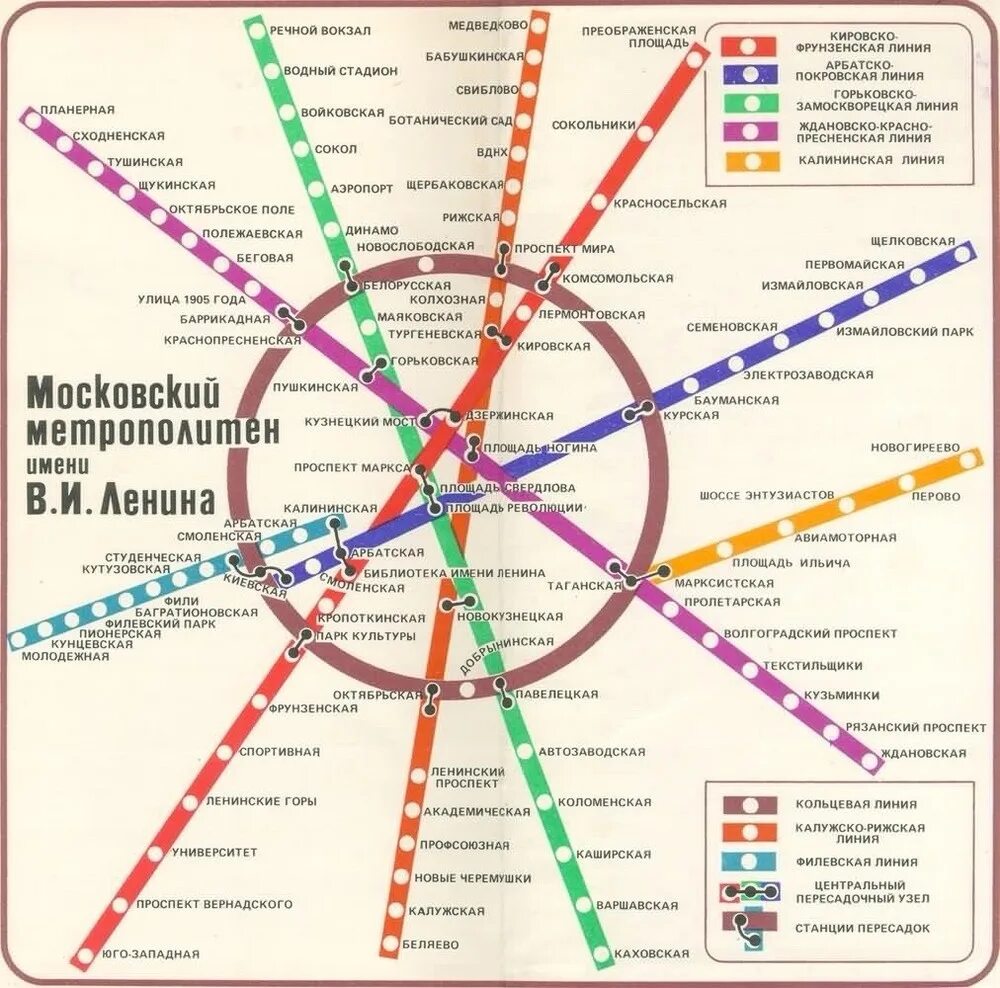 Метро москвы 2000 год. Схема Московского метрополитена 1980 года. Карта метро Москвы 1980. Карта метро 1980 года Москва. Схема метро 1980 года Москва.