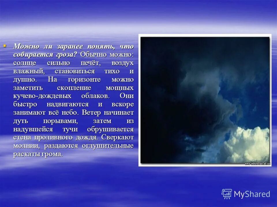 произведение гроза кратко. описание грозы. смысл названия пьесы а. система образов в драме островского гроза. молния для презентации.