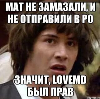 Что значит ро