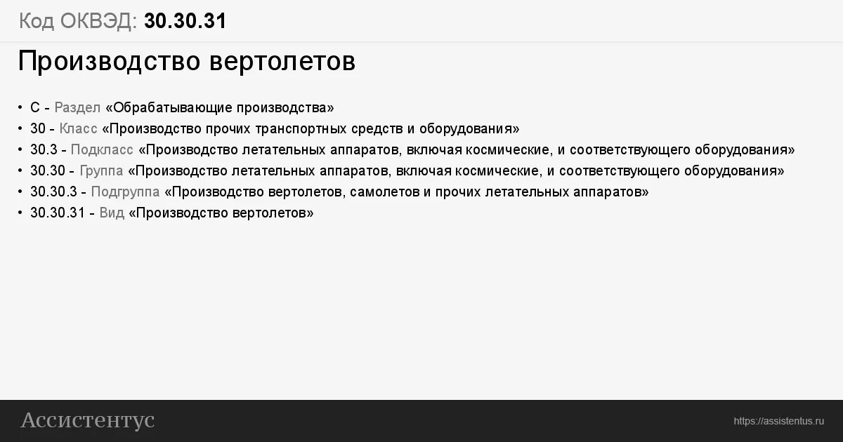 Оквэд деятельность автомобильного транспорта. Оквэд. кодов оквэд. транспортные перевозки оквэд. оквэд производство.