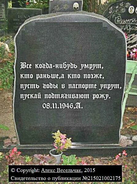 Умру рано песня. Коданибудь мы все умрем.... Если якмру раньше времени. Смерть раньше. Небольшие стишки про смерть.