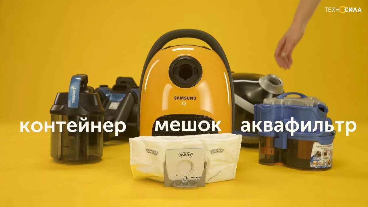 Оборудование для испытаний пылесосов. Пылесос шиваки с аквафильтром. Пылесос arnica bora 7000 premium. Мешок аквафильтр. Пылесос с водяным фильтром принцип действия.