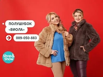 Виола шоп интернет магазин женской одежды
