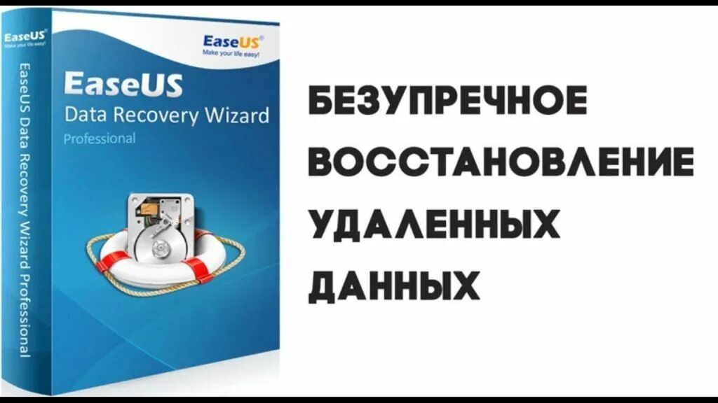 Data recovery wizard professional. Data recovery wizard professional