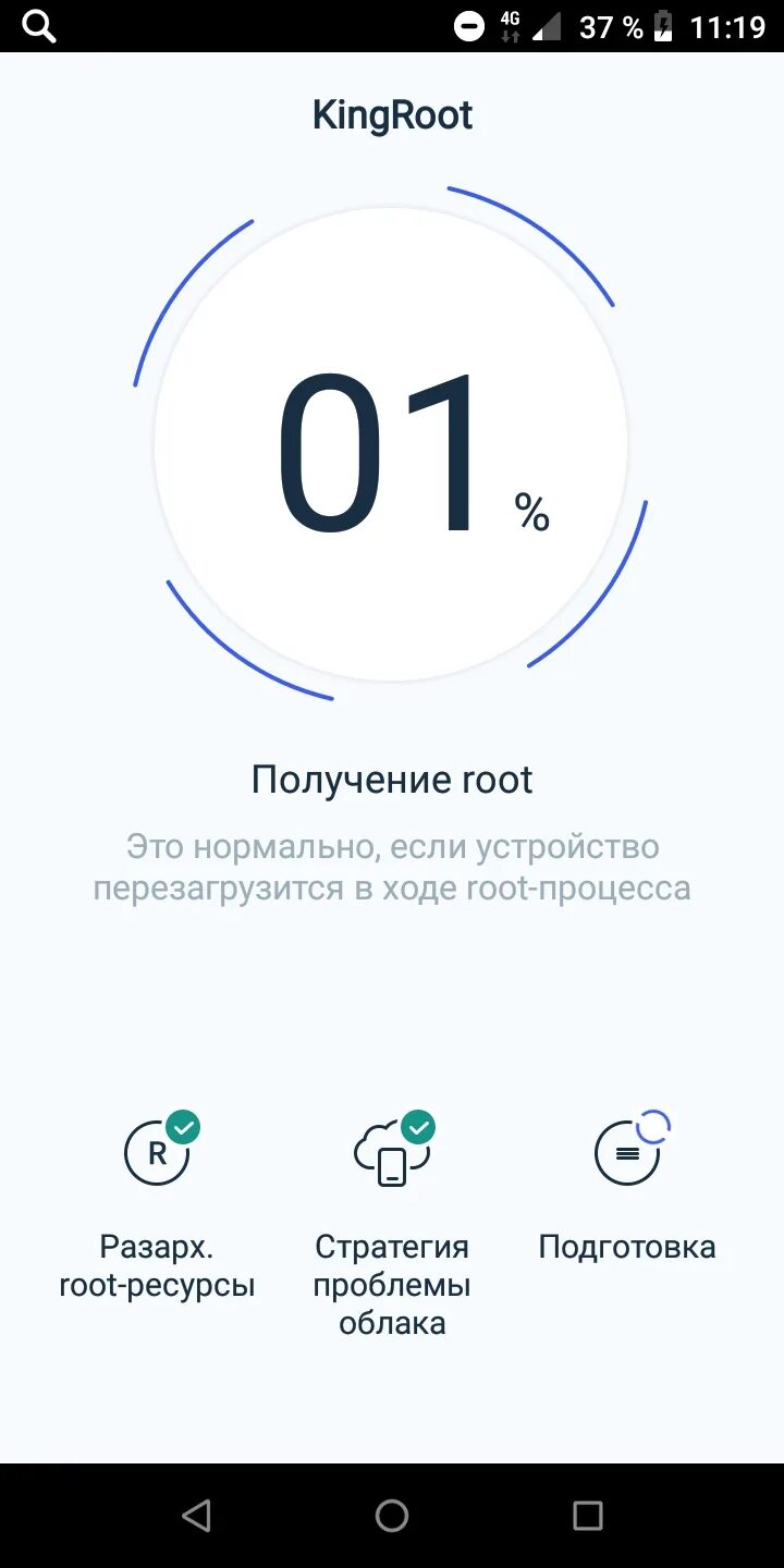 Как получить рут на телефон. Как получить рут. kingroot. root huawei. king root как получить права root.