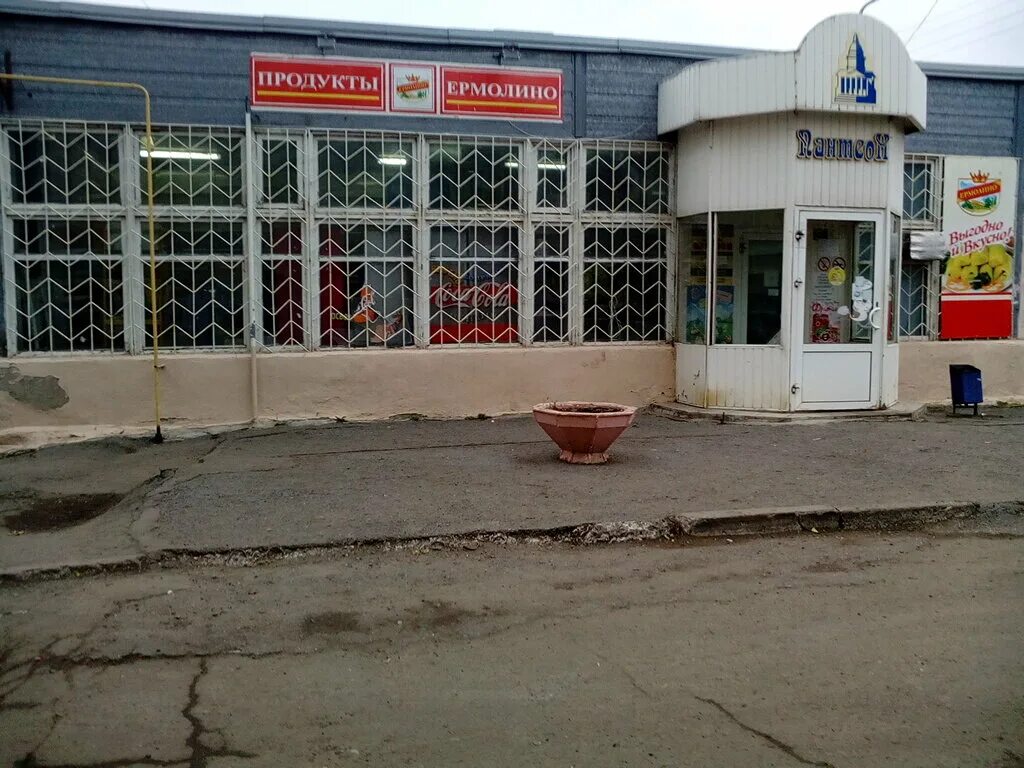 ермолино центр. магазин ермолино курган машиностроителей. горячая линия ермолино. курган ул карбышева 39. магазины ермолино курган.