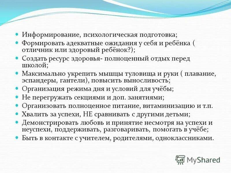 Информирование образец. Модель компетенций психолога. Психологическое информирование. Информирование населению образец. Психологическое информирование.