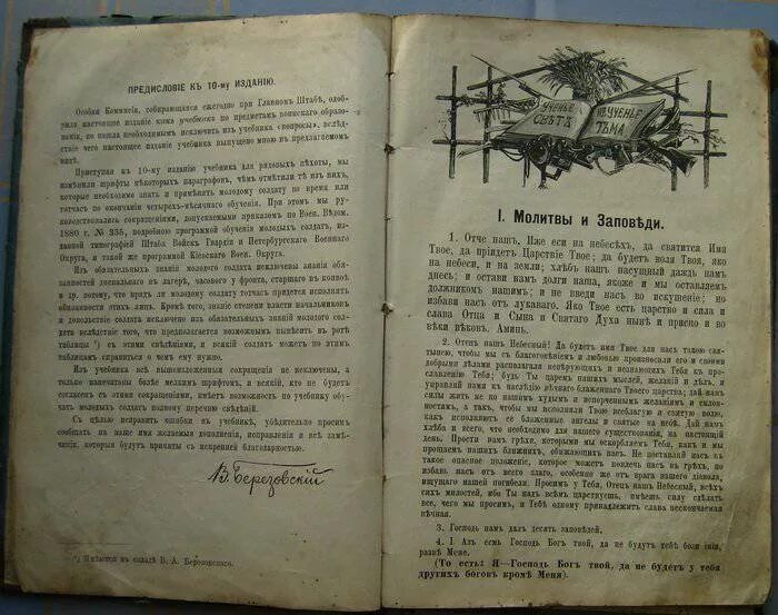 Предисловие к изданию