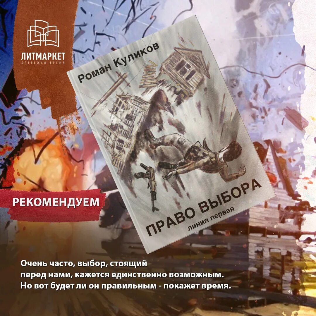 Читать книги на литмаркете без регистрации. Литмаркет книги. литмаркет книги читать. самиздат на литмаркете.