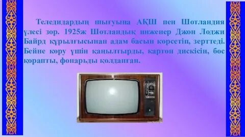 Теледидардың алдында мастурбация жасайды