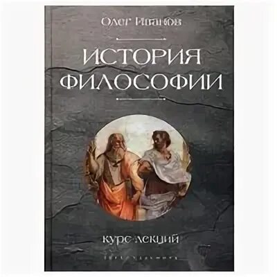 Античная эстетика. Слушать историю философии. Слушать историю философии. Татаркевич в. Слушать историю философии.