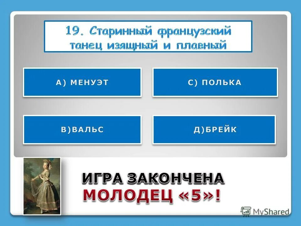Участник достаться. Участник достаться