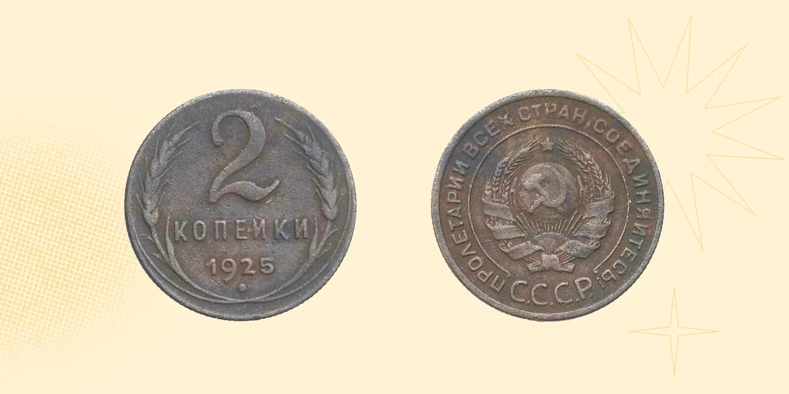 50 копеек 1929 года пробная монета - купить в интернет-магазине OZON с быстрой д