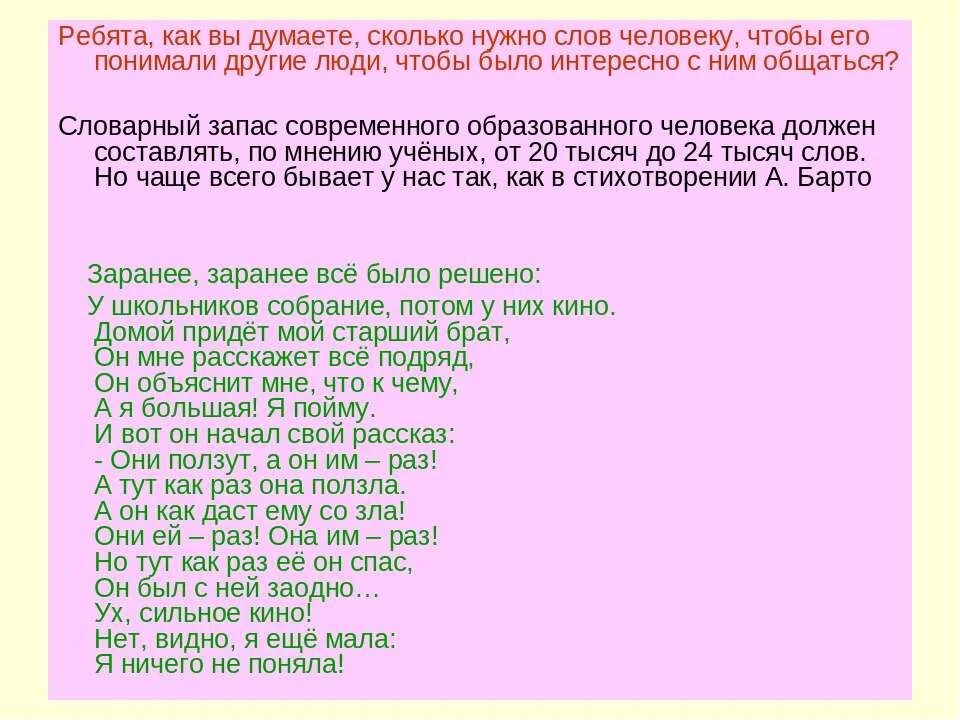 Как вы думаете сколько лет. Как вы думаете сколько лет