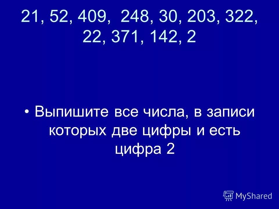 Цифра 248. Число 248 значение. Картинки числа pgn. Картинка 248. Цифра 248.