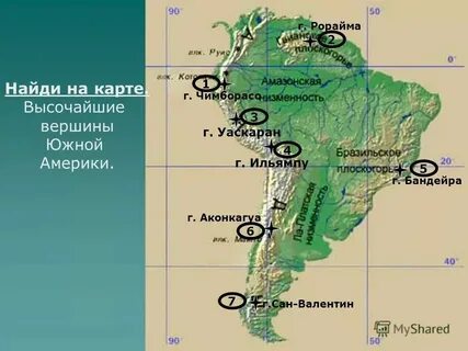Горы расположенные на одном материке