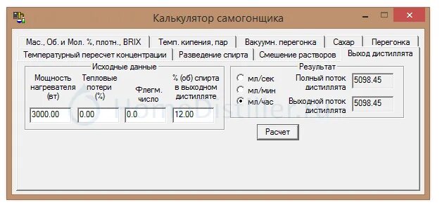 Расчет второй перегонки. Калькулятор самогонщика калькулятор самогонщика. Алкокалькулятор самогонщика. Калькулятор самогонщика для колонны. Помощник самогонщика калькулятор.