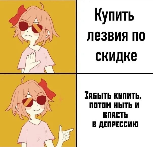 Депрессия в ноль лет мем Реакция Сансов ау * Закончено * Мемы лица, Смешные рожи, Мемы