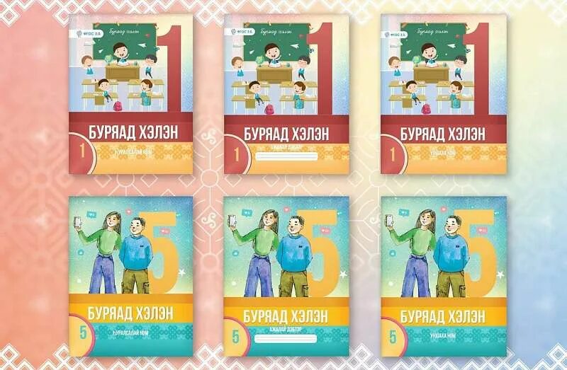 Готовые домашние задания по бурятскому языку. Бурятский язык 5 класс учебник ответы. Алтаргана. Бурятский язык 5 класс учебник ответы. Книги на бурятском языке.