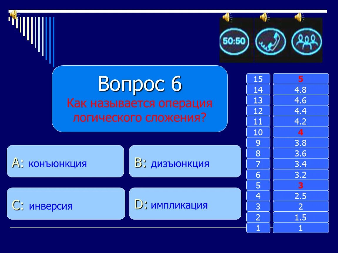 Вопросы по информатике. Бит это в информатике. 1 Бит Информатика. Игра по информатике. Какой размер содержит слово информатика