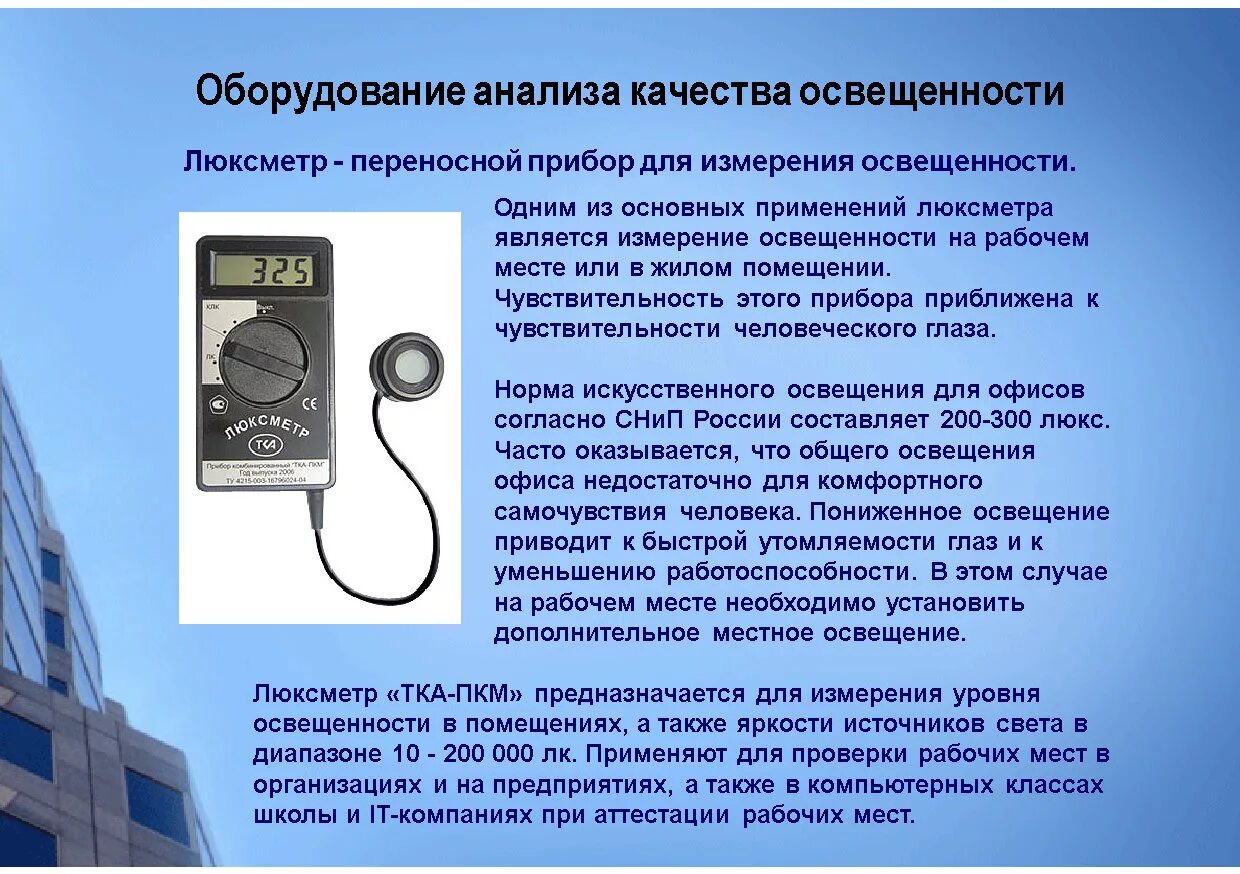 Контроль состояния рабочего места. Контроль состояния рабочего места