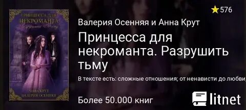 Леди с секретом для некроманта