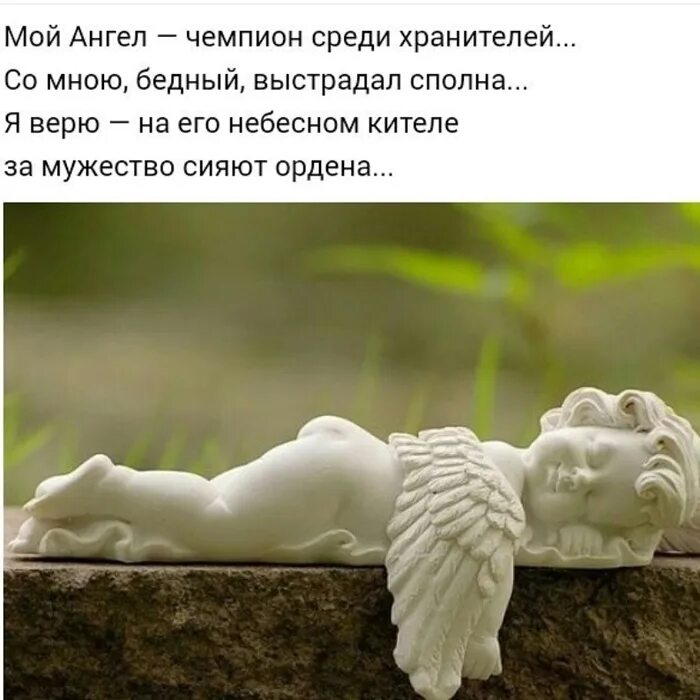 Ангел всегда рядом. У каждого есть свой ангел хранитель. Даже если ты ангет все равно найдется. Даже если ты ангел всегда найдется. Даже если вы ангел.