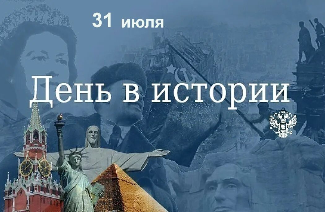 27 февраля день в истории. День в истории. Этот день в истории. Фото в этот день в истории. День в истории картинки.