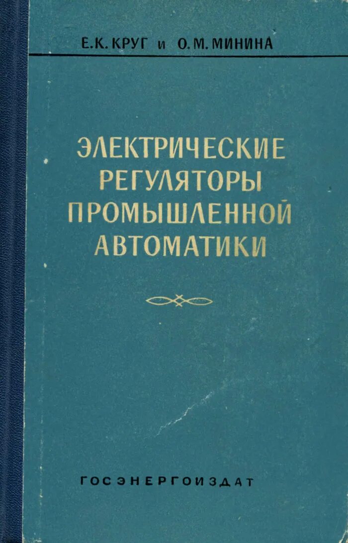 Книга автоматики