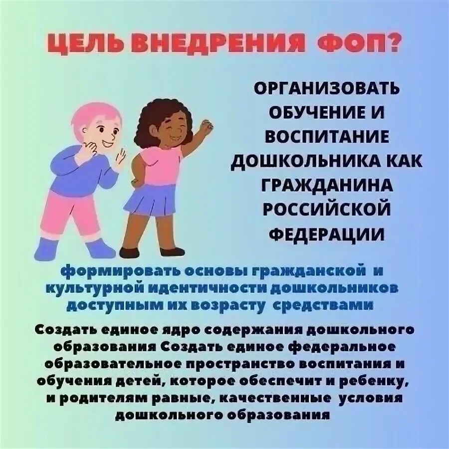 Знакомство с дошкольной образовательной организацией. Знакомство с дошкольной образовательной организацией. Знакомство с дошкольной образовательной организацией. Знакомство с дошкольной образовательной организацией. Рабочая программа воспитателя.