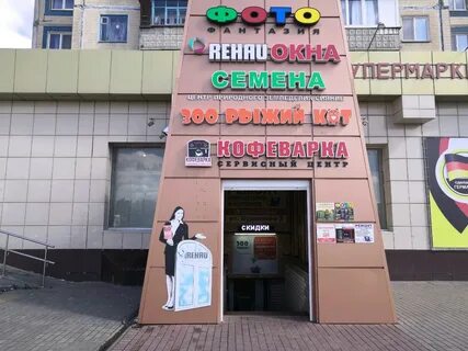 Белгород графика магазин