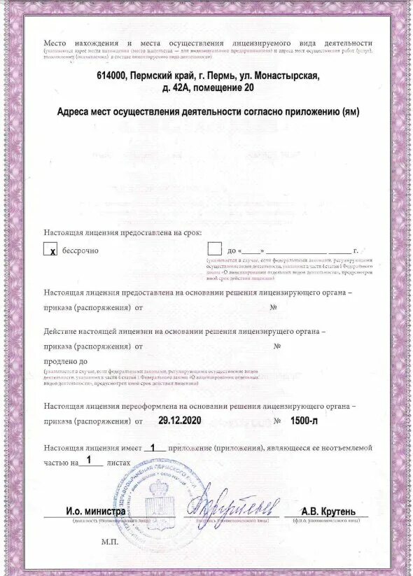 г пермь клиника эксперт ул монастырская 42а. клиника эксперт пермь услуги. монастырская 42а пермь мрт. клиника эксперт пермь монастырская. монастырская 42 а клиника эксперт.