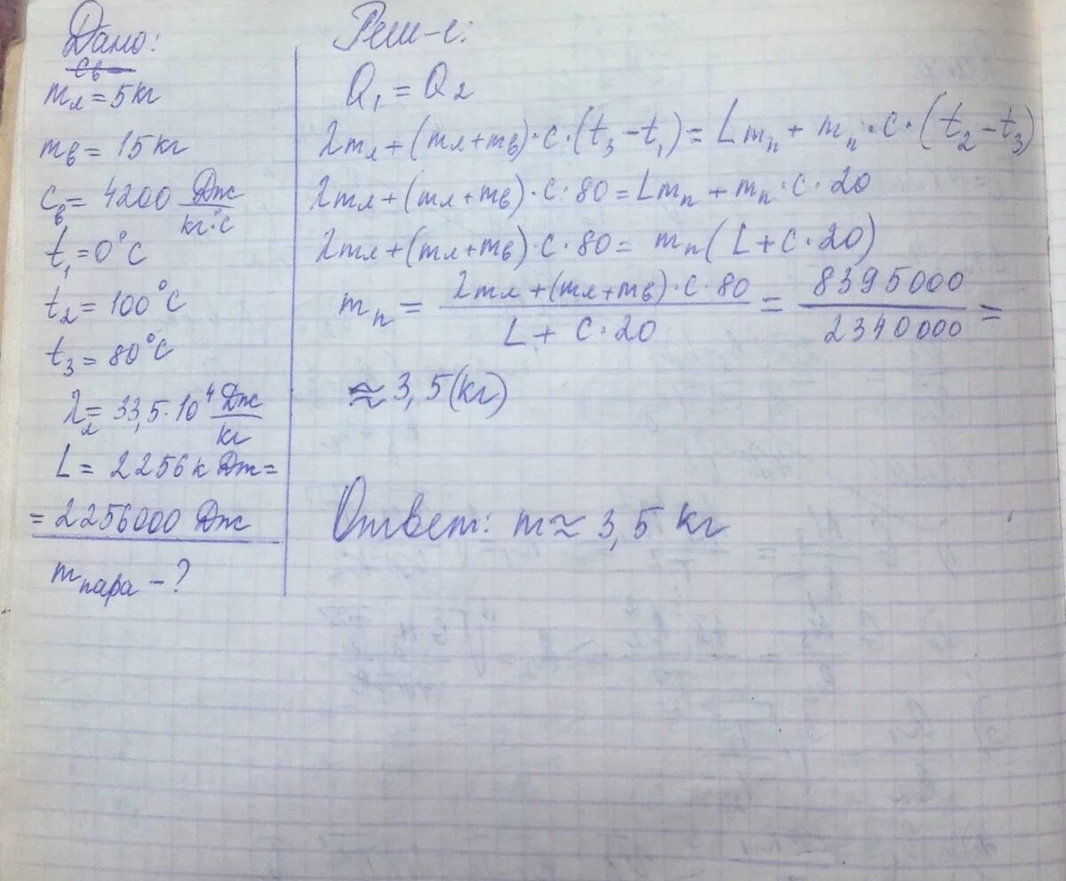 Смесь состоящую из 5 кг льда и 15 кг воды при общей температуре. Смесь состояла из 5кг льда и 15 кг воды при температуре. . Смесь, состоящую из 5 кг льда и 15 воды при общей температуре 0. Смесь состоящую из 5 кг льда и 10 кг. Количество воды при температуре 15