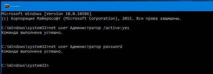 Запустить виндовс 10 через командную строку. Net user администратор /active:yes. bcdedit/deletevalue {default} numproc. как включить блютуз через командную строку.