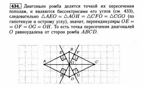 Точка g точка пересечения диагоналей