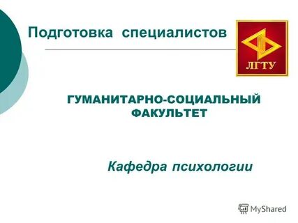 Гуманитарные специалисты