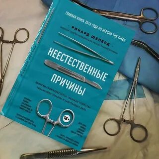 Записки патологоанатома