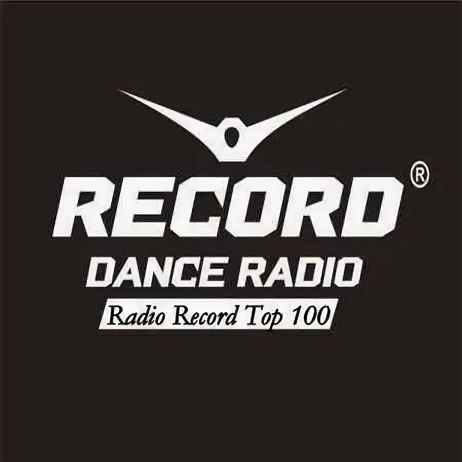 Радио рекорд. Радиола рекорд. Топ 100 радио рекорд. Record Dance Radio.