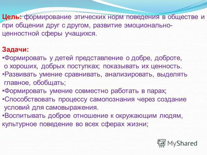 Формирование другим словом. Примеры доброты в произведениях. Добро это из литературных произведений. Произведения о добре и зле. В каких произведениях есть доброта.