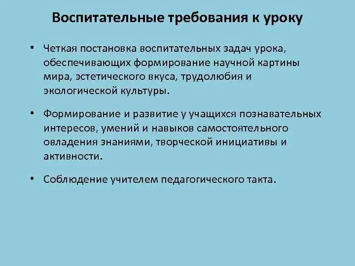 Задачи урока обеспечить