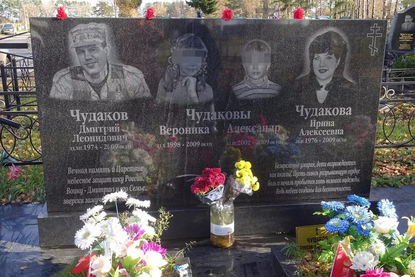 Судьба чудаков