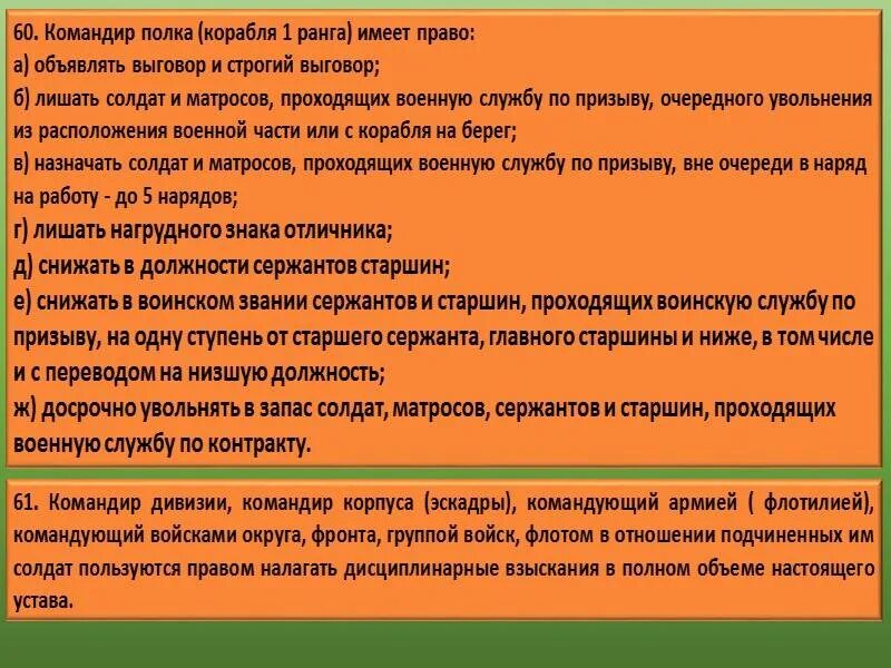 Что будет после выговора. Что такое строгое дисциплинарное взыскание в армии. Выговор в армии. Объявить строгий выговор. За что выговор военнослужащему.