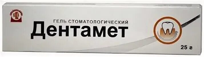 Дентамет инструкция по применению стоматологический. Дентамет гель стоматологический 25г. дентамет гель стоматологический 25галтайвитамины. дентамет инструкция. гель дентамет инструкция по применению.