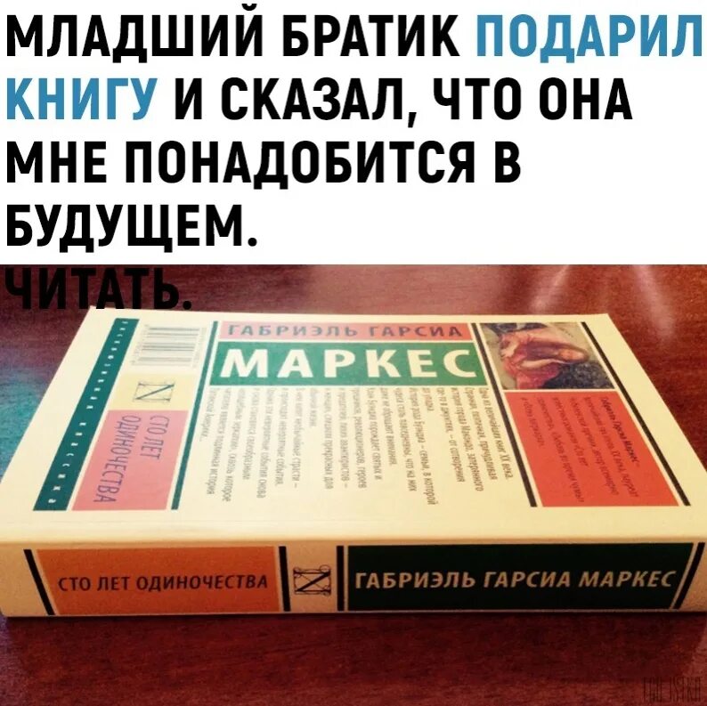 Сто лет одиночества читать габриэля. Сто лет одиночества. 100 лет одиночества книга.