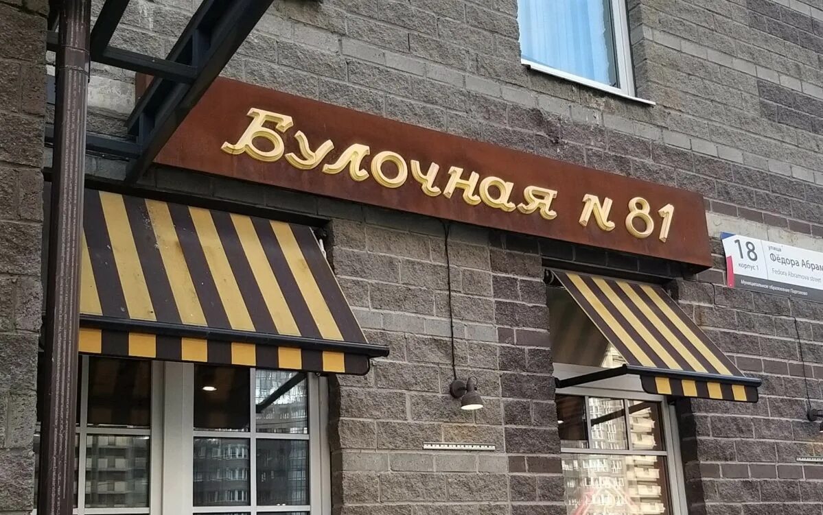 Булочная Братья калачи, пекарня, ул. Свердлова, 39, Астрахань - Яндекс Карты