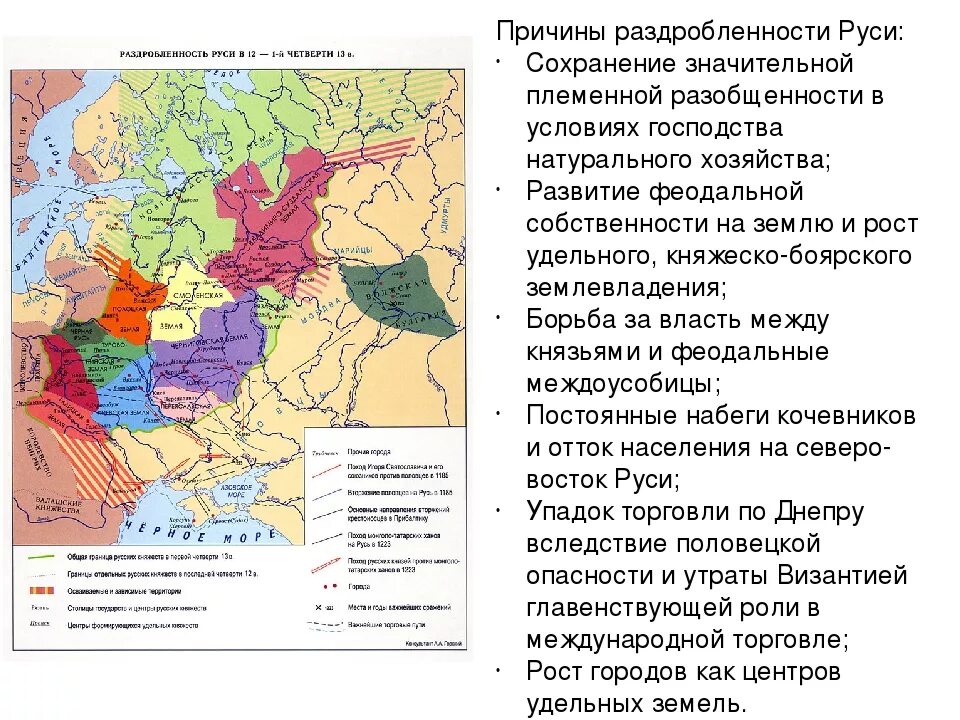 Раздробленность на Руси княжества. Карта древней Руси после политической раздробленности. Русь в период раздробленности карта. Карта феодальная раздробленность на Руси 6 класс.