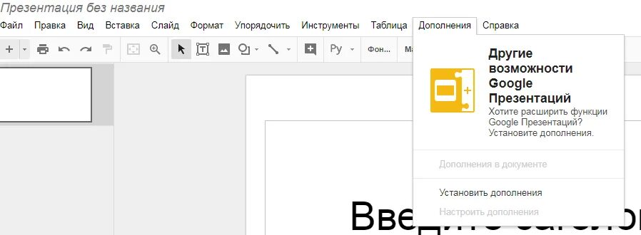 Как изменить размер гугл презентации. Google презентации. функции гугла презентации. размер презентации гугл. анимация в гугл презентации.